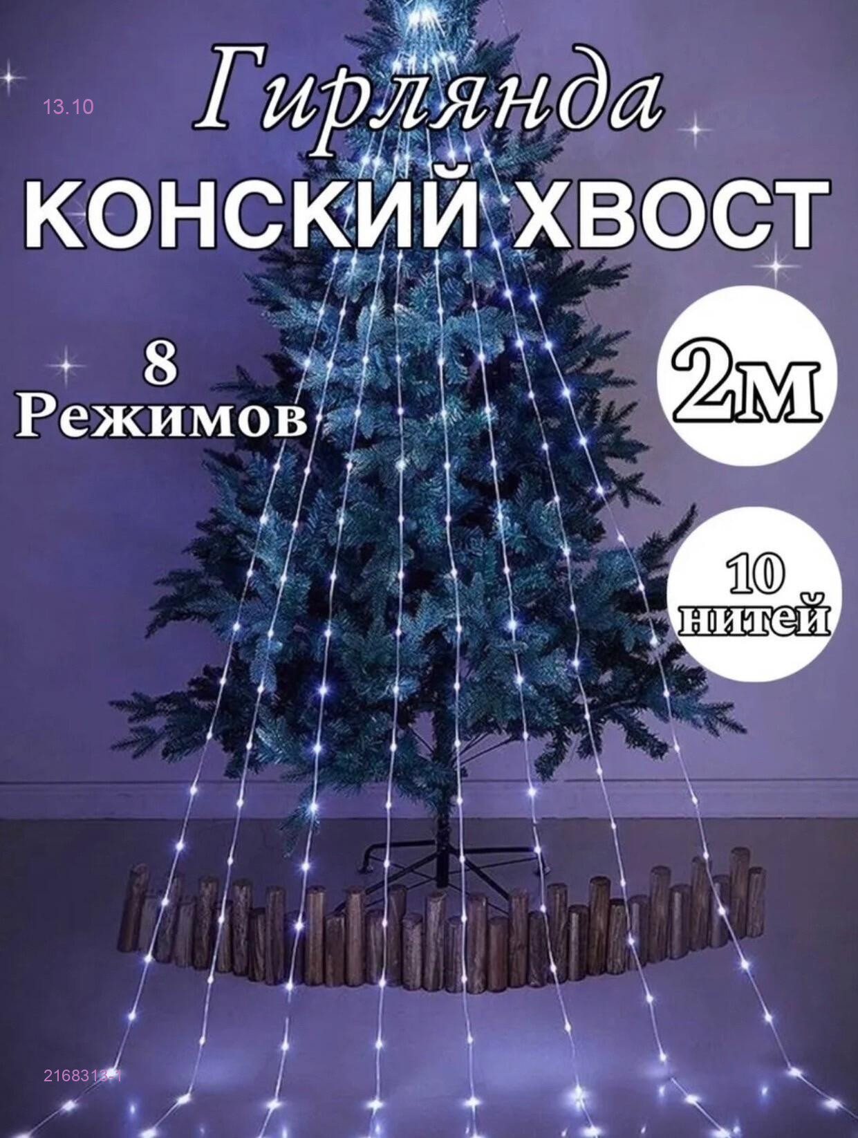Белый